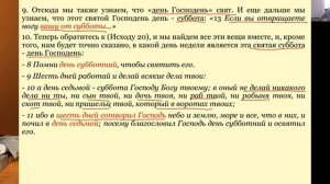 № 5 Какой и чей день