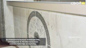 В Изобильном продолжается капитальный ремонт концертного зала «Факел»