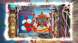 С 7 Ноября!!! С Праздником Великой Октябрьской Социалистической Революции 9!!!