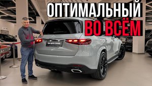 Почему именно этот GLS 450d называют правильным выбором?