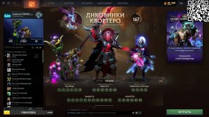 Дота 2 Рейтинг