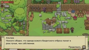 DREAMOUT. Прохождение ч.5