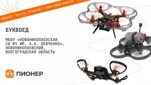 Проект «Буквоед»