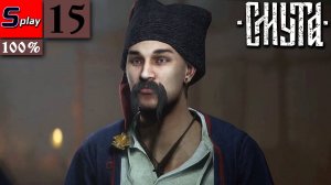 Смута на 100% - [15] - Помощь Кирше