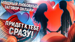 Помиритесь сразу после просмотра