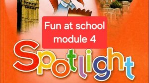 Spotlight 4 (Спотлайт 4), Учебник часть 1, модуль 4, Fun at school, стр. 65-69.