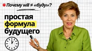 Одно слово, чтобы говорить о будущем на английском | Английский с нуля до уровня  A1.Урок 50