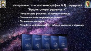 Патогенные факторы здоровья человека