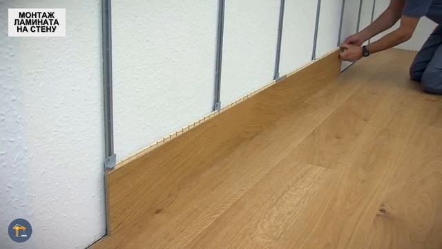 Установка ламината на стену, пошаговая инструкция своими руками смотреть онлайн