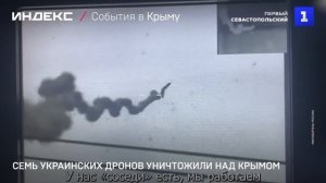 Семь украинских дронов уничтожили над Крымом ночью