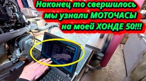 Диагностика лодочного мотора Honda 50: Сколько моточасов за 12 лет???