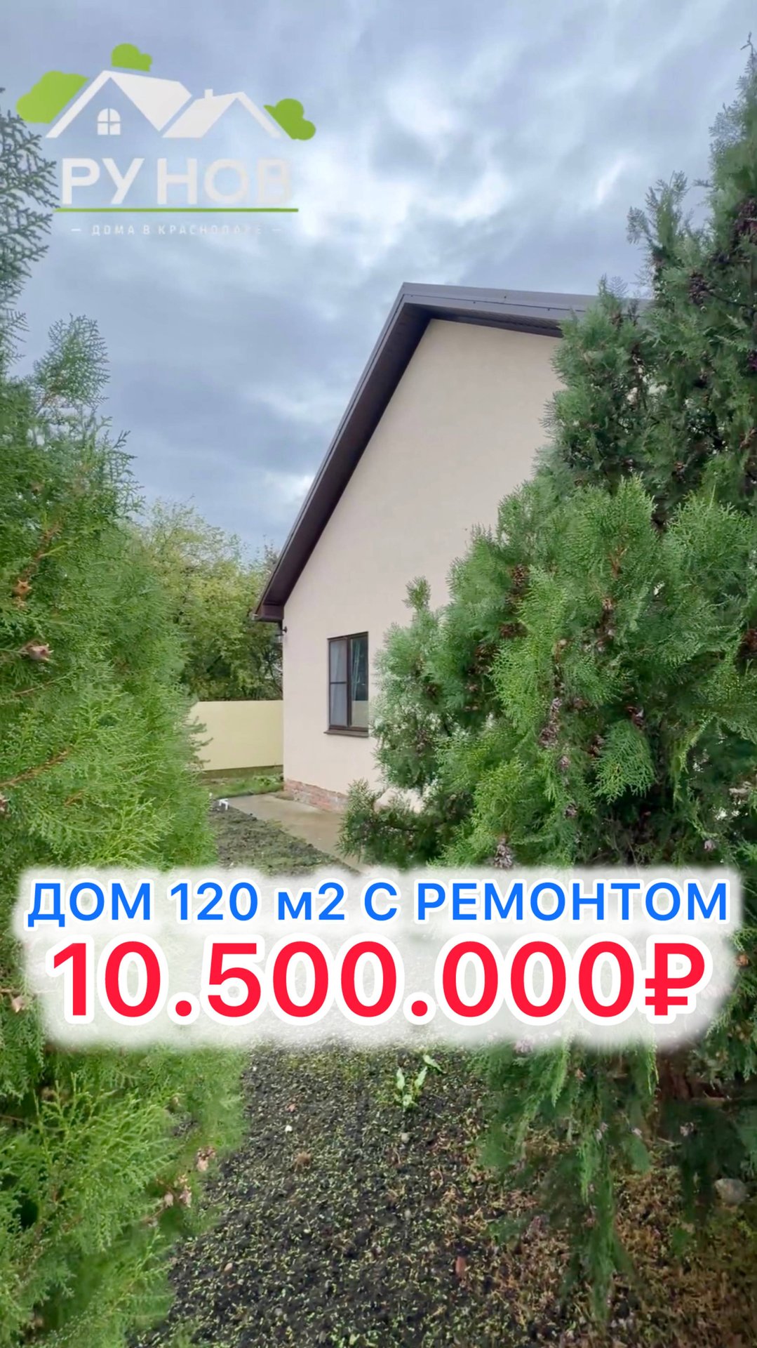 🏝️ Дом 10 сотках под Краснодаром смотреть онлайн