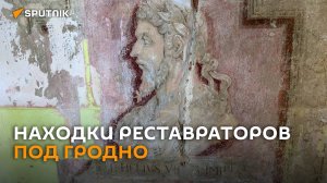 Реставрация