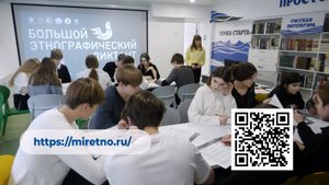 В Серове проходит Большой этнографический диктант