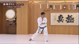 Текки Соно Сан