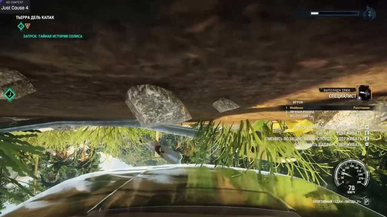 Maddyson - играет в Just Cause 4