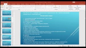 Семинарское занятие у проф. РГГУ Елены Зейферт. "Литературные жанры"