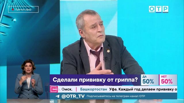 Грипп в России: почему растёт число заболевших, но врачи молчат о тревоге?