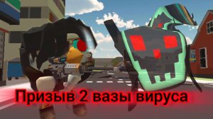 призыв 2 вазу вируса вчикен Ган мистика крипата снята в чикен ган это было жутко