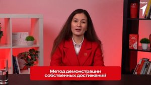 Первые┃Урок 4. Формы деятельности и методы наставничества