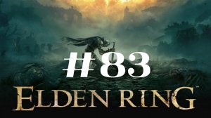 Дракон Лейнделла ▶️ Elden Ring #83