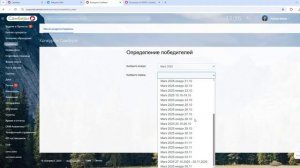 Розыгрыш от Марс за 05.11.2025г. (Ежедневный приз)