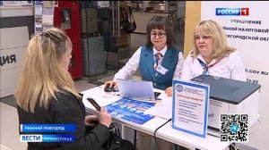 В Нижегородской области открыты мобильные налоговые офисы