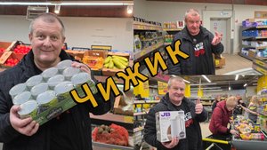 ЧИЖИК🐥ХОЖУ И ВОЗМУЩАЮСЬ🤬ЗАКУПАЕМСЯ НА ВЫХОДНЫЕ💯КУДА СТОЛЬКО ГОРОШКА?🤔