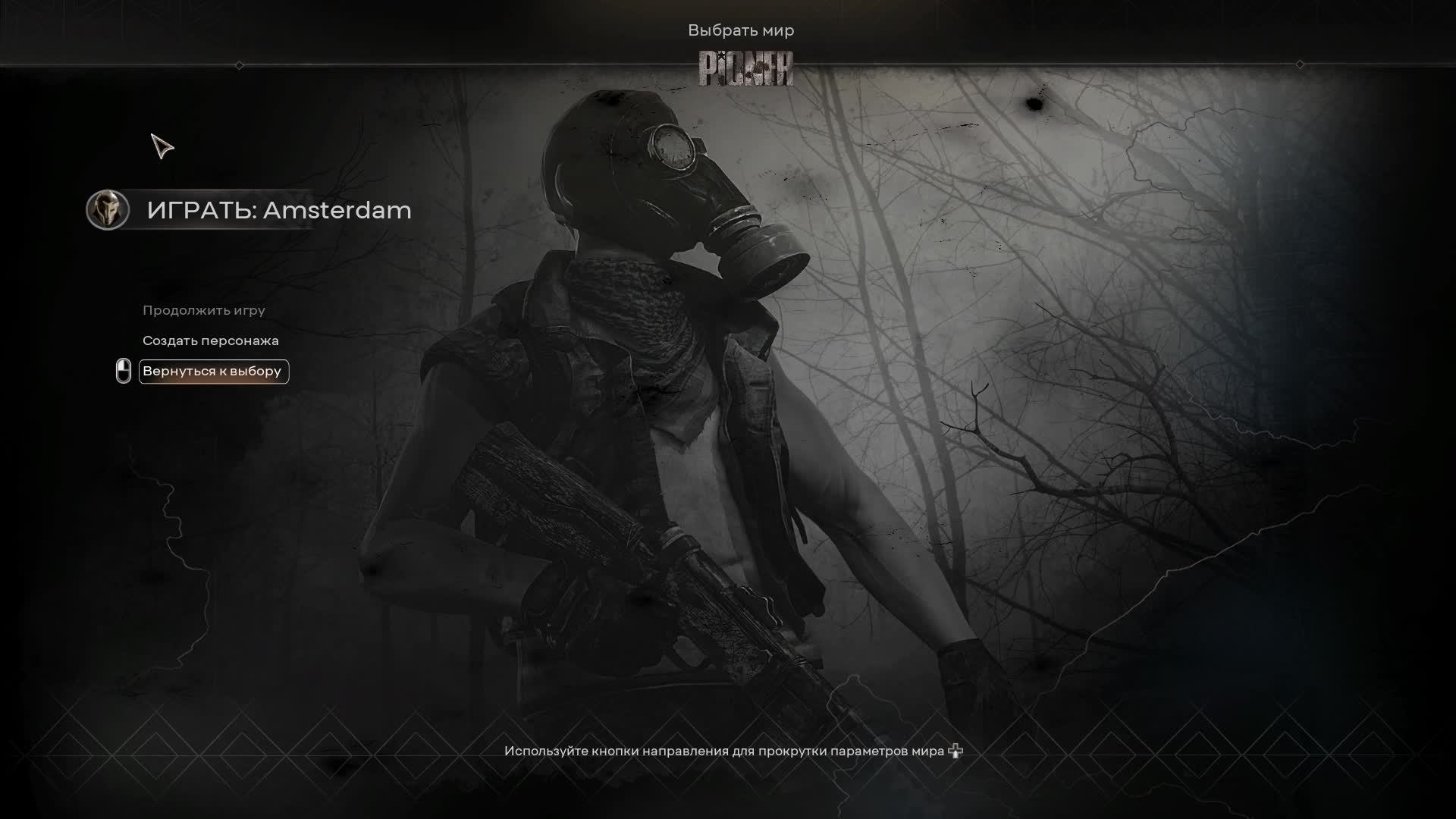 Pioner Играем в открытую бета тестирование