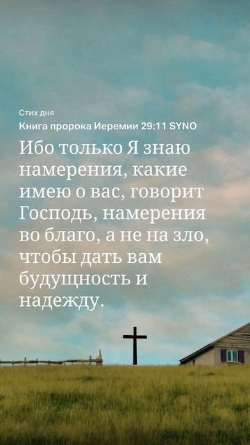 #Слово на 6.11 #библия #Иеремии смотреть онлайн