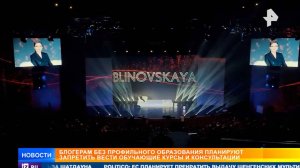 Блогерам без профильного образования запретят вести обучающие курсы