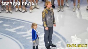 Ледовое шоу-сказка с балетом Спящая красавица в день рождения Евгения Плющенко (03.11.2025)