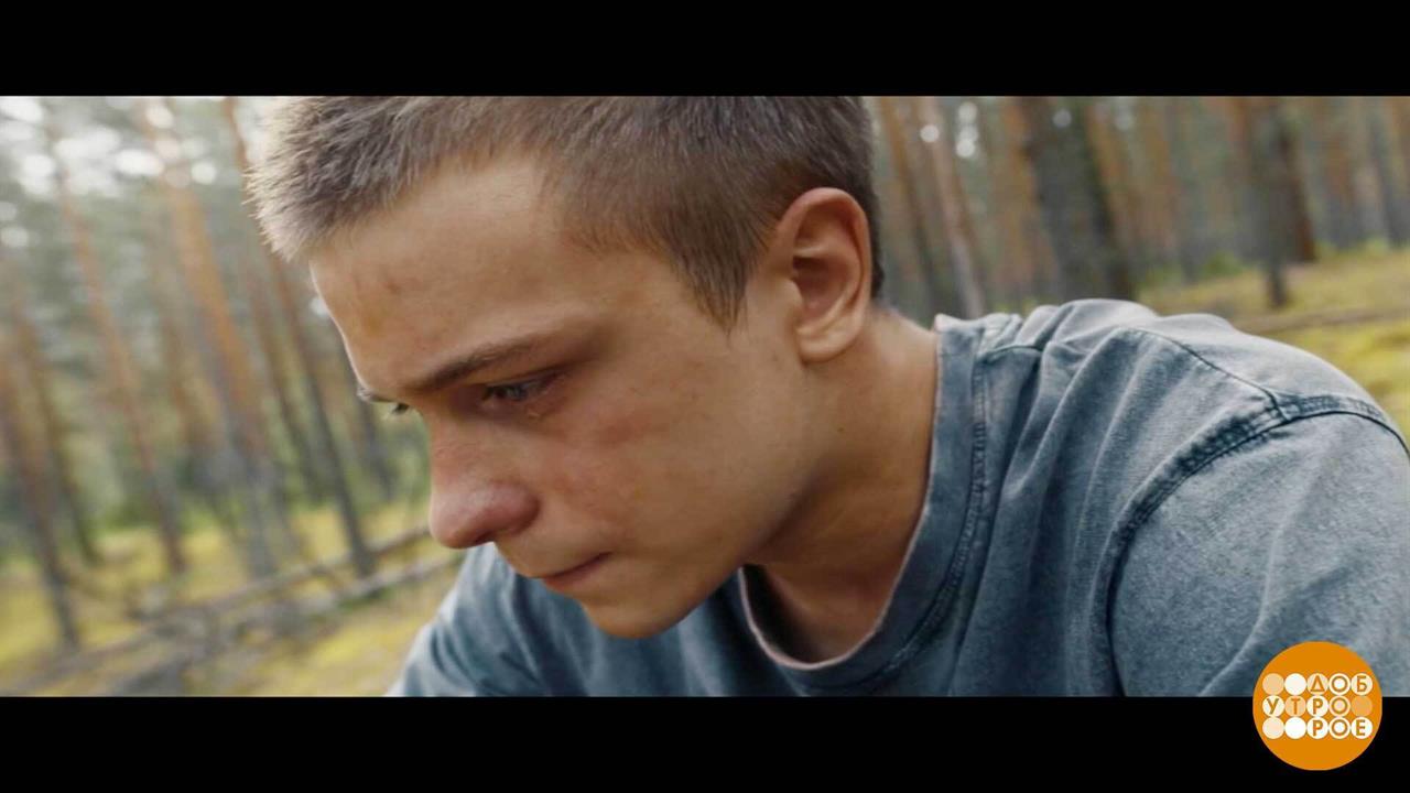 "Огненный мальчик". О том, как сложно быть подростком. Доброе утро. Фрагмент выпуска от 06.11.2025