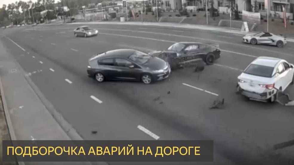 Подборочка Аварий на дороге