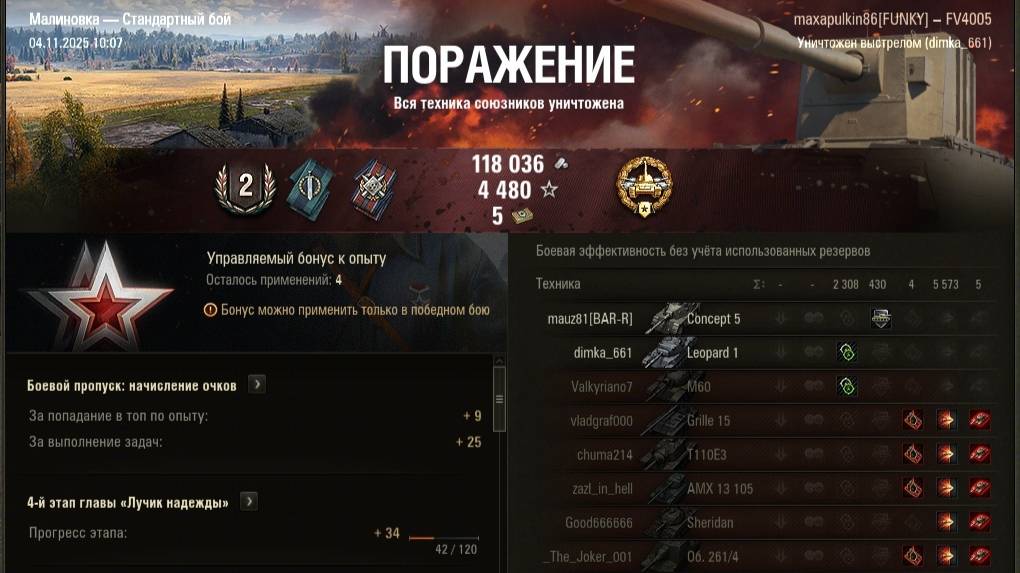 Калибр на Бабахе.5 фрагов. #wot #games #танки #миртанков #ворлдофтанкс #worldoftanks смотреть онлайн