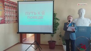 Путь к Победе