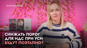 Госдума пересмотрит порог доходов по УСН/С 1 ноября ФНС будет взыскивать долги без суда