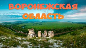 Воронежская область из окна поезда - по пути на море