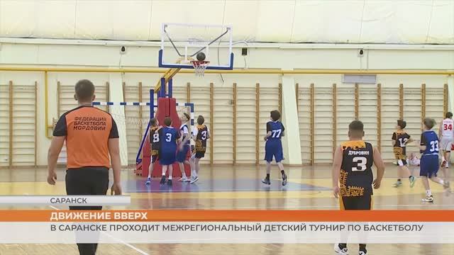 Детский баскетбол в Саранске
