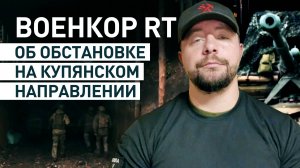 Освободили 25 зданий: российские штурмовики продвигаются на Купянском направлении