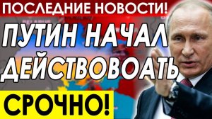 РОССИЙСКИЙ ГАЗ ПОШЕЛ ЧЕРЕЗ ЕВРОПУ! СРОЧНЫЕ НОВОСТИ!