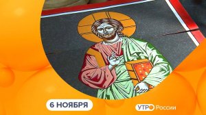 Утро России. Калуга (06.11.2025)