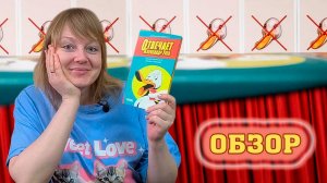 📣🪿 Отвечает Александр Гусь / Обзор + мнение