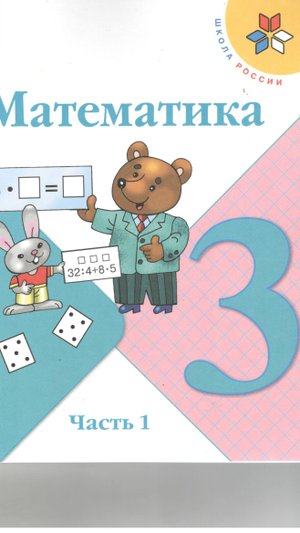 Измерение площади фигур  05.11.2025