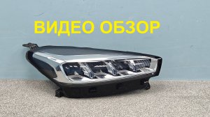 R1133195 Фара правая Chery Tiggo 7 Pro / 7 Pro MAX Оригинал Б/У 605000200AB