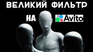 НОВЫЙ искусственный интеллект НА АВИТО