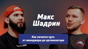Как начать своё дело и НЕ ПРОГОРЕТЬ? Откровенно о конкуренции, о драйве и мечтах