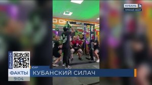 Александр Полфунтиков из Горячего Ключа стал чемпионом мира по пауэрлифтингу