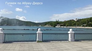 Гуляем по Абрау-Дюрсо