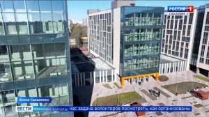 "Вести. Сахалин. Курилы". 5 ноября 2025 года